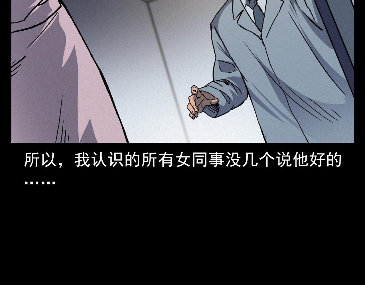 第383话 医护诡事215