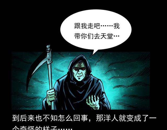 第162话  阎老九之阴兵借道116