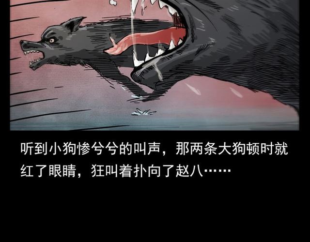 第108话 棺材匠！42