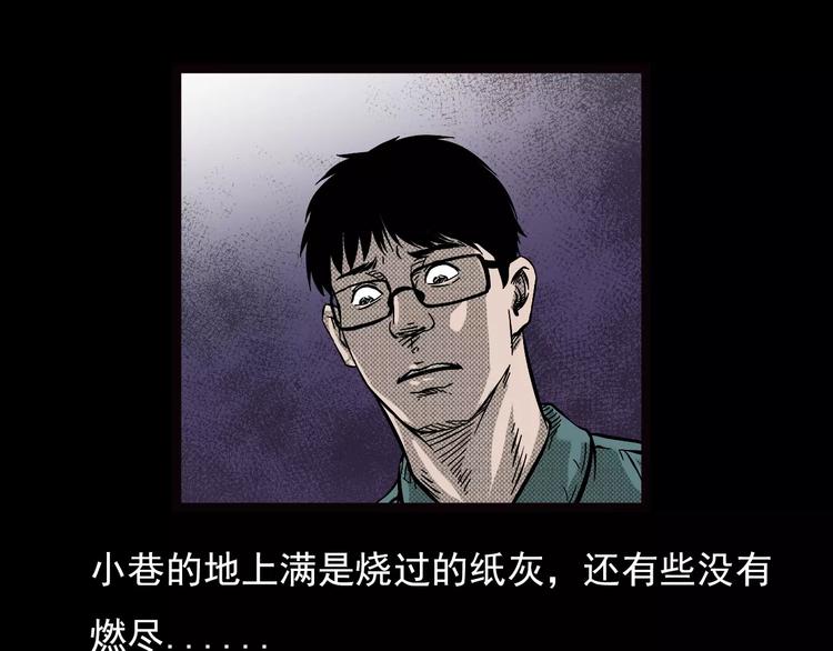 第22话 天上掉钱84