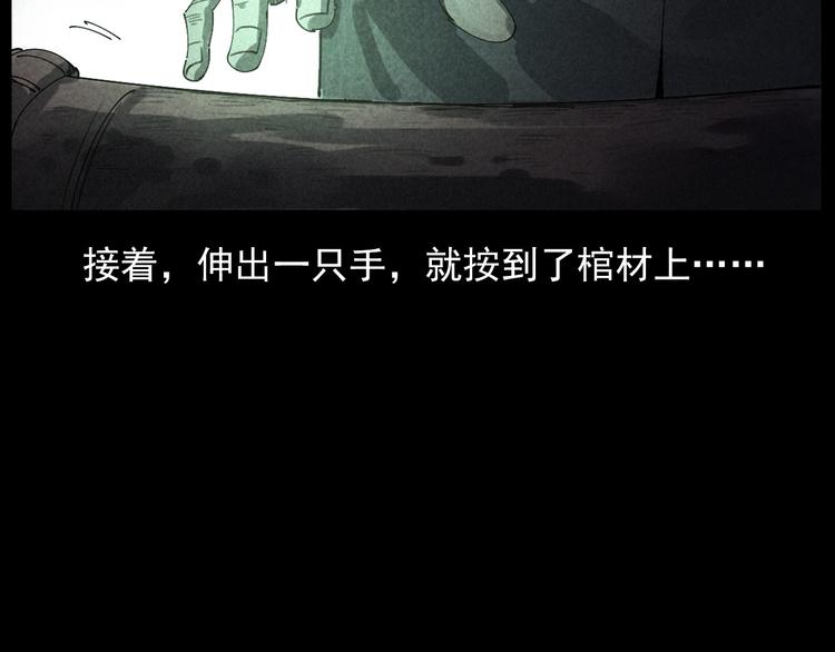 第291话 送葬24