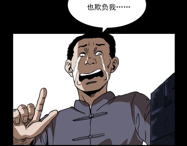 第110话 血状！88