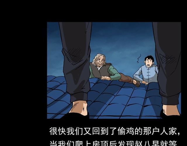 第108话 棺材匠！25