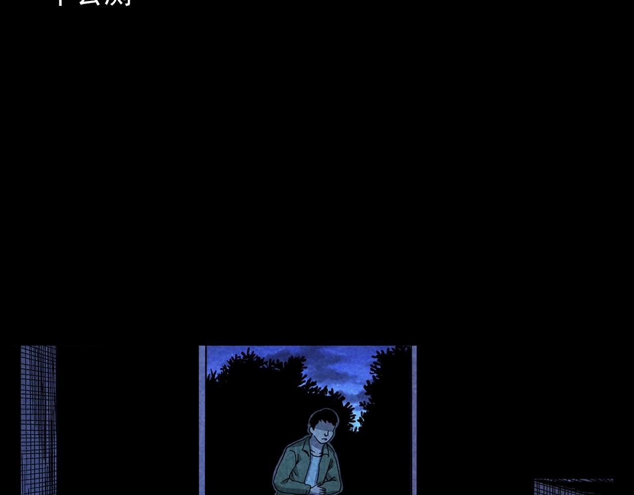 第381话 荒村诡事45