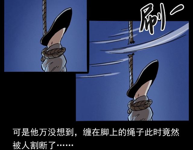 第166话  午夜场之河漂子112