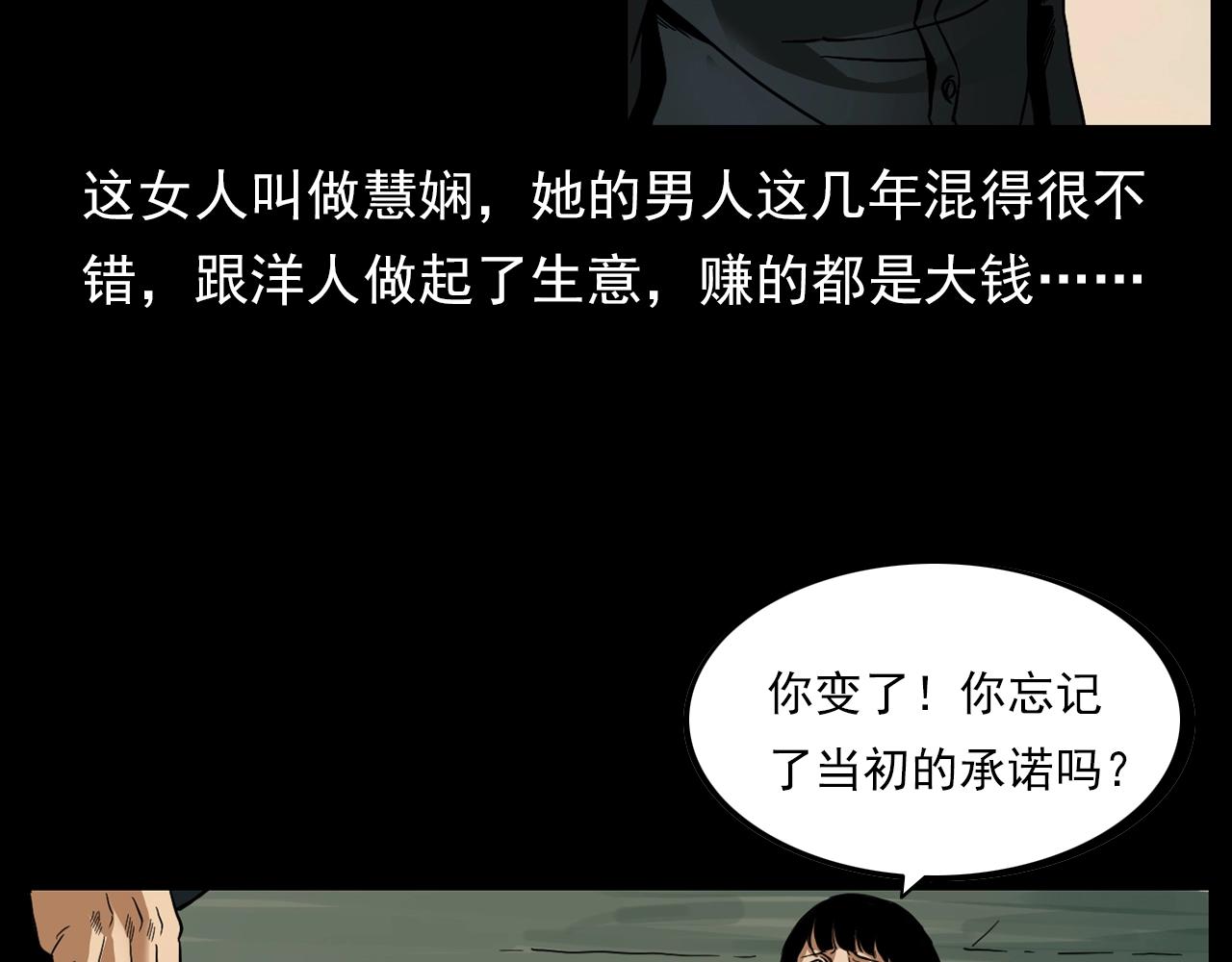 第182话 阎老九之水阵53