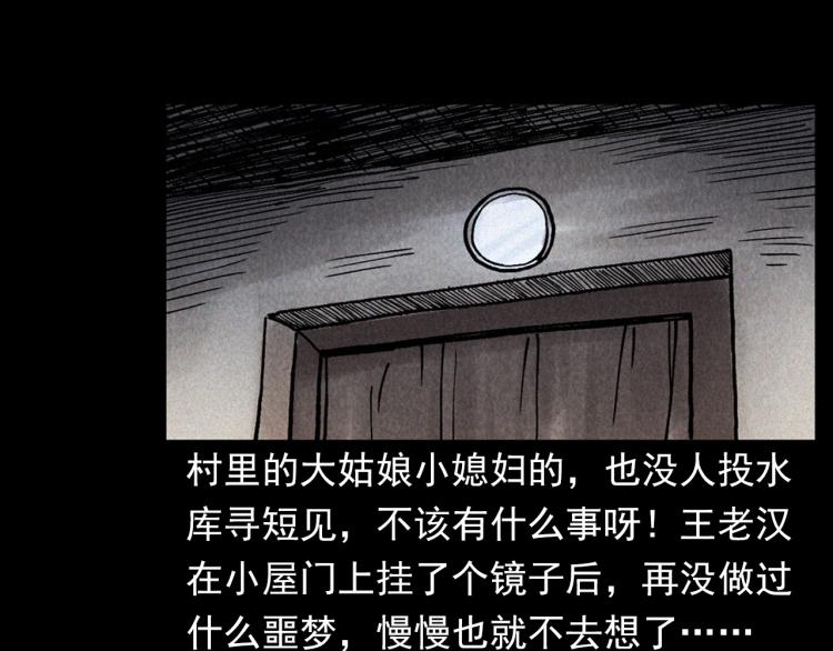 第299话 王家坝诡事70