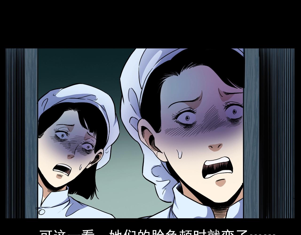 第186话阎老九之又来了个魔女78