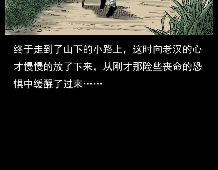 第13话 深山神犬65