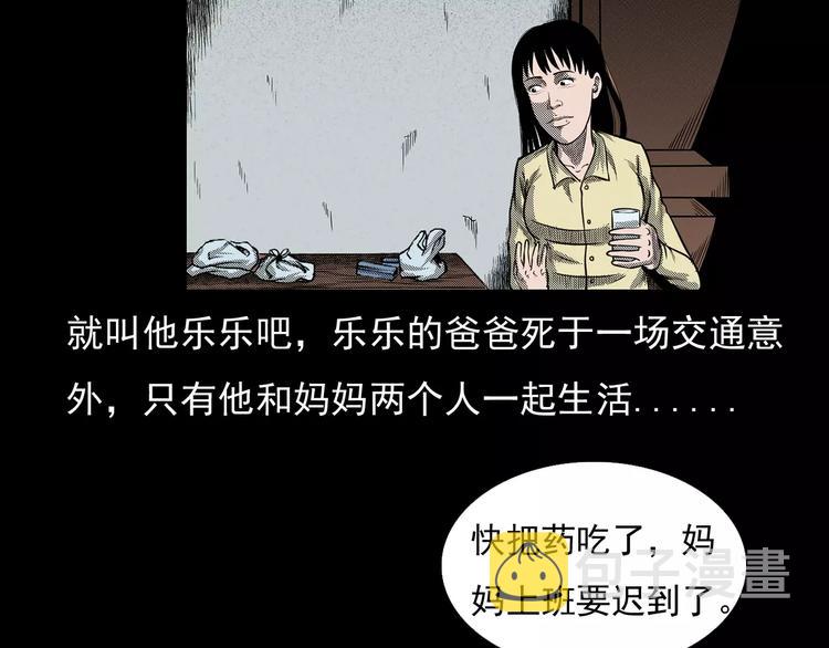 第19话 角落里的人影4
