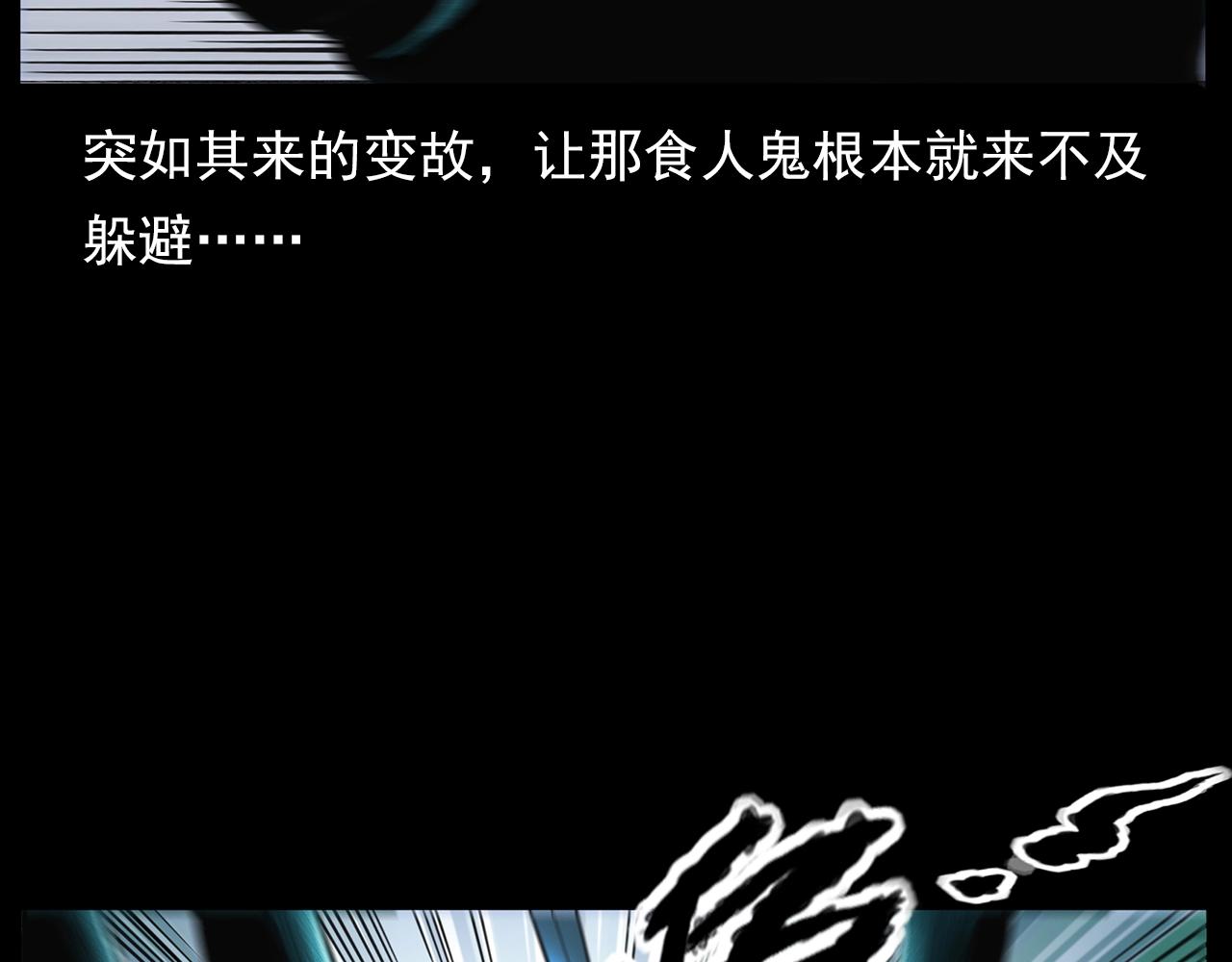 第196话 阎老九之抓捕食人鬼85