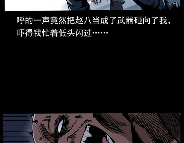 第136话  石头人102