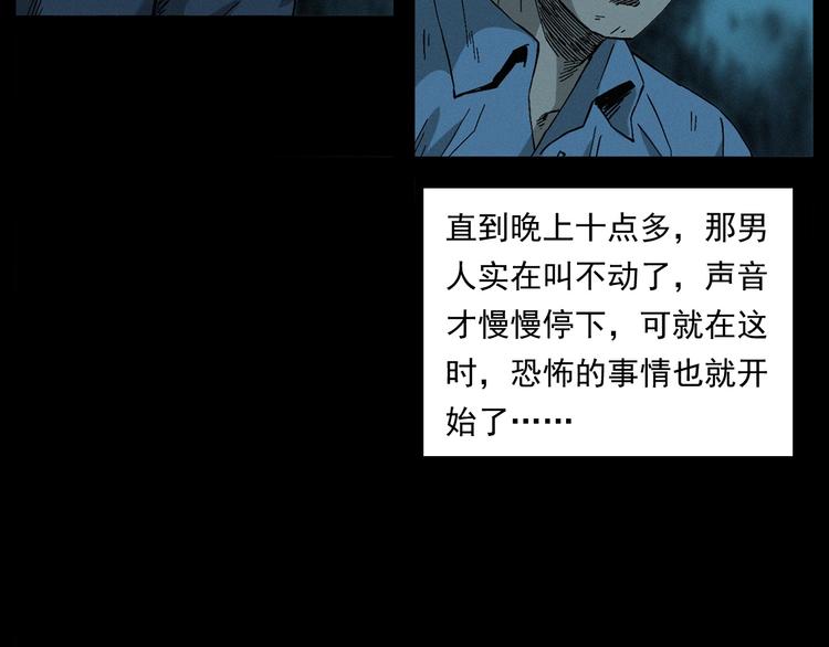 第263话 恐怖的风俗33