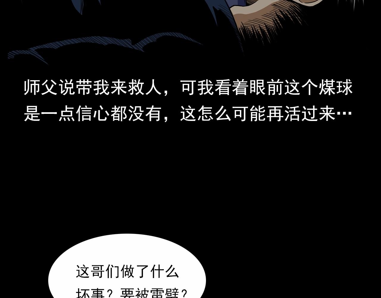 第190话 阎老九之邪教圣女10