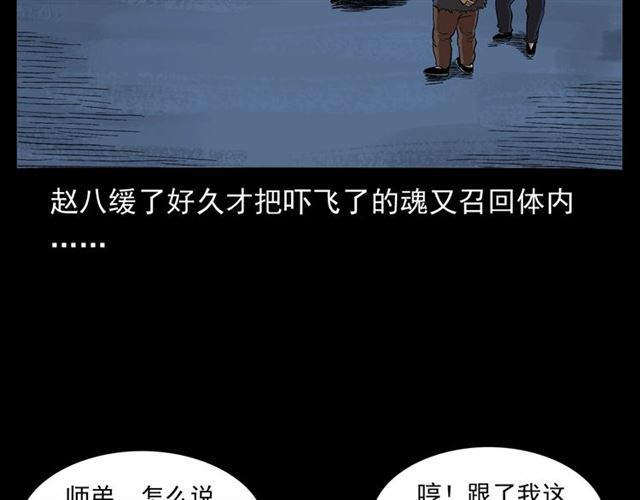 第160话   阎老九之洋鬼86
