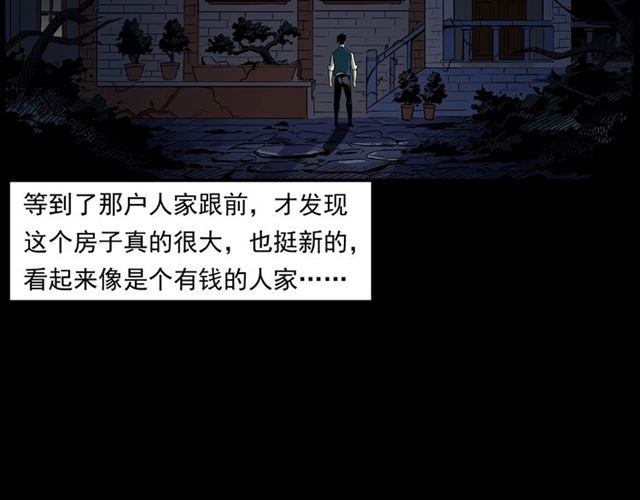 第157话  午夜场之车祸之后40