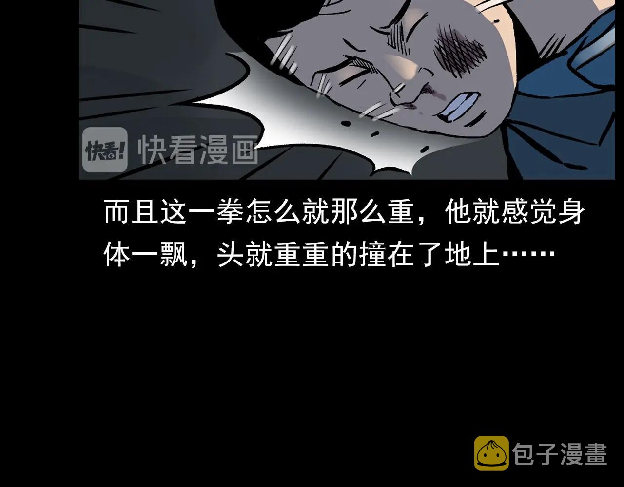 第178话 阎老九之好男人121