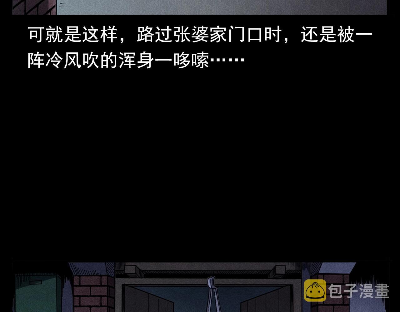 第356话 张婆30