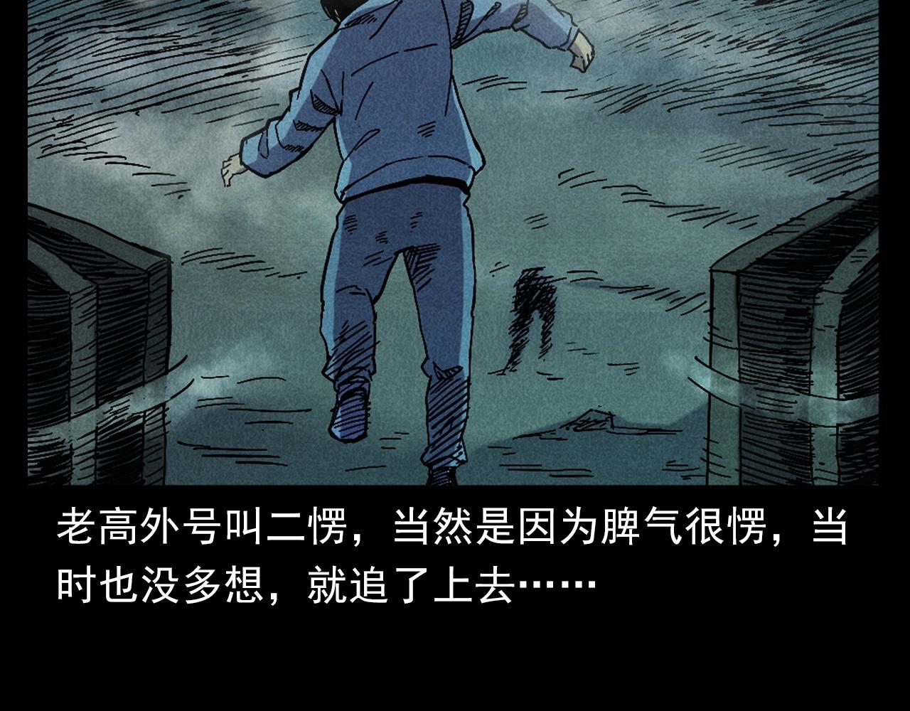第395话 遇贼50