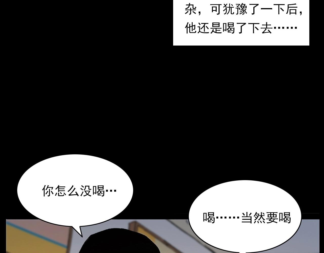 第238话 恐怖的恋情88