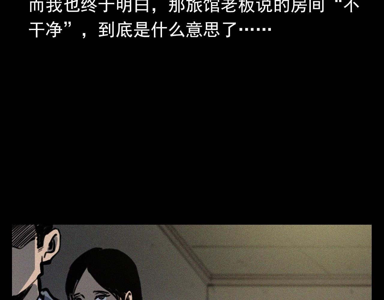 第359话 不干净的房间87