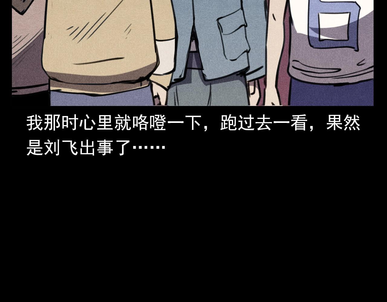 第365话 扭来扭去的稻草人91
