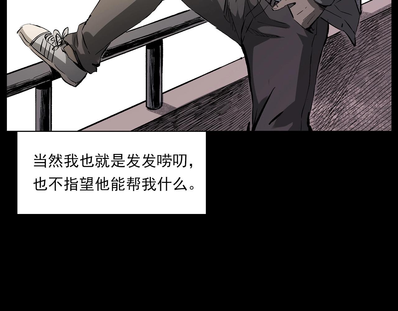 第228话 女生遇鬼13