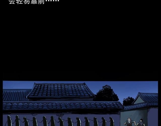 第162话  阎老九之阴兵借道60