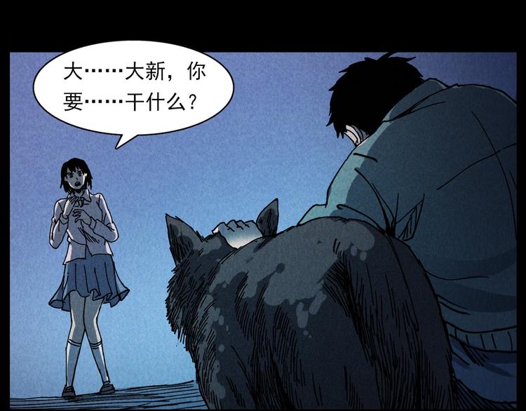 第292话 野仙51