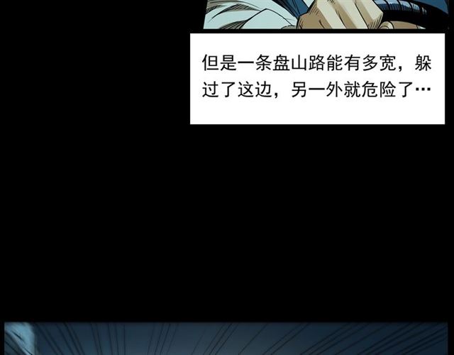 第157话  午夜场之车祸之后24