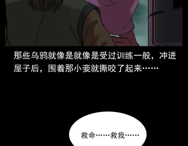第120话 乌鸦！135