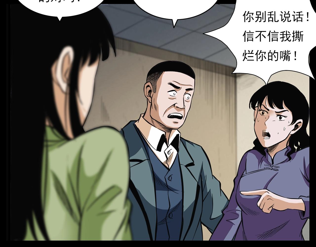 第201话 阎老九之骨牌150