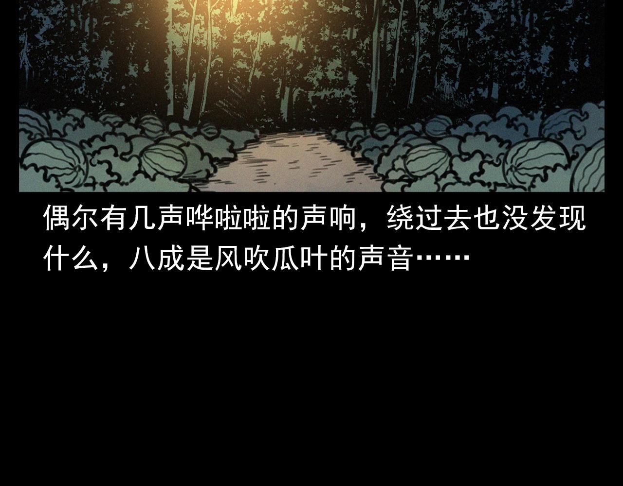 第386话 看瓜22