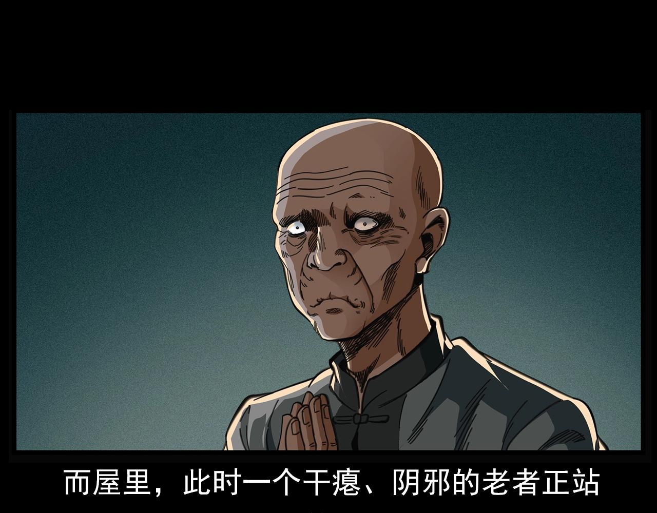 第198话 阎老九之蛊咒160