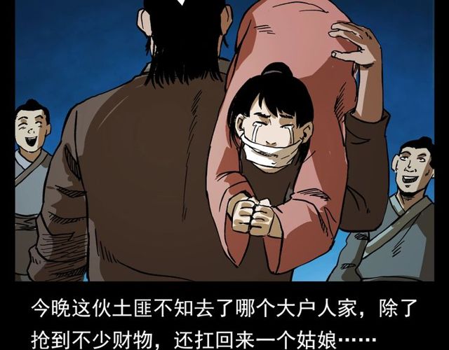第103话 鬼王传141