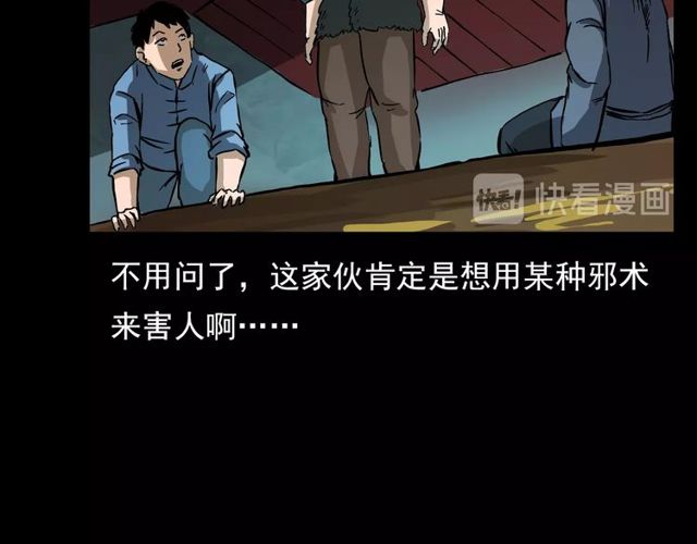 第107话 儿徒！36