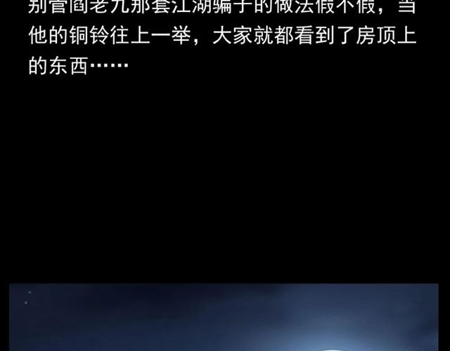 第154话  这个老头坏得很！99