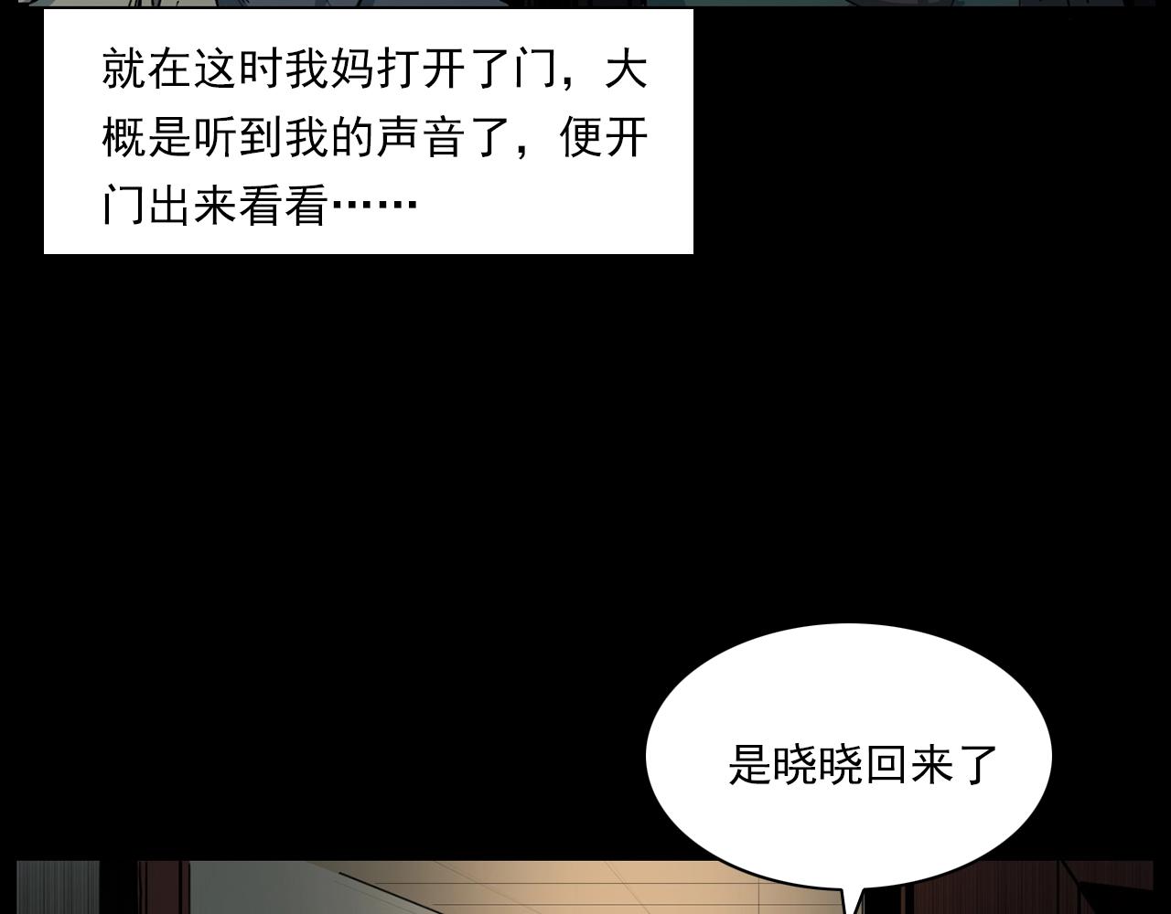 第205话 午夜场之夜归33