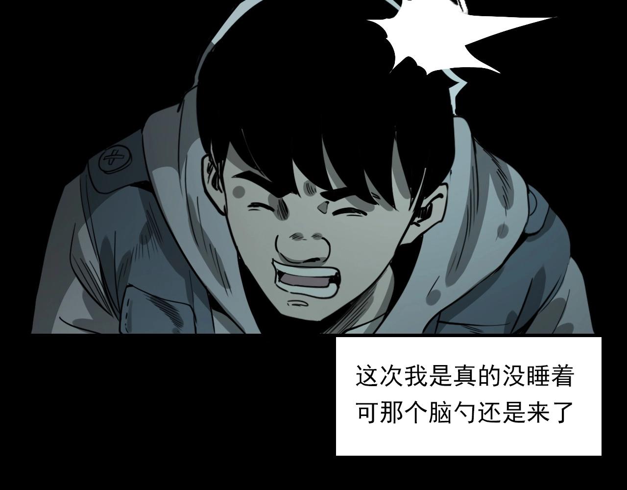 第232话 打工诡事72