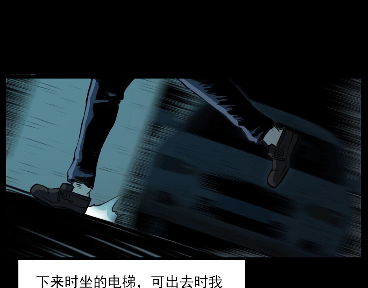 第212话 午夜场之停车场诡影97