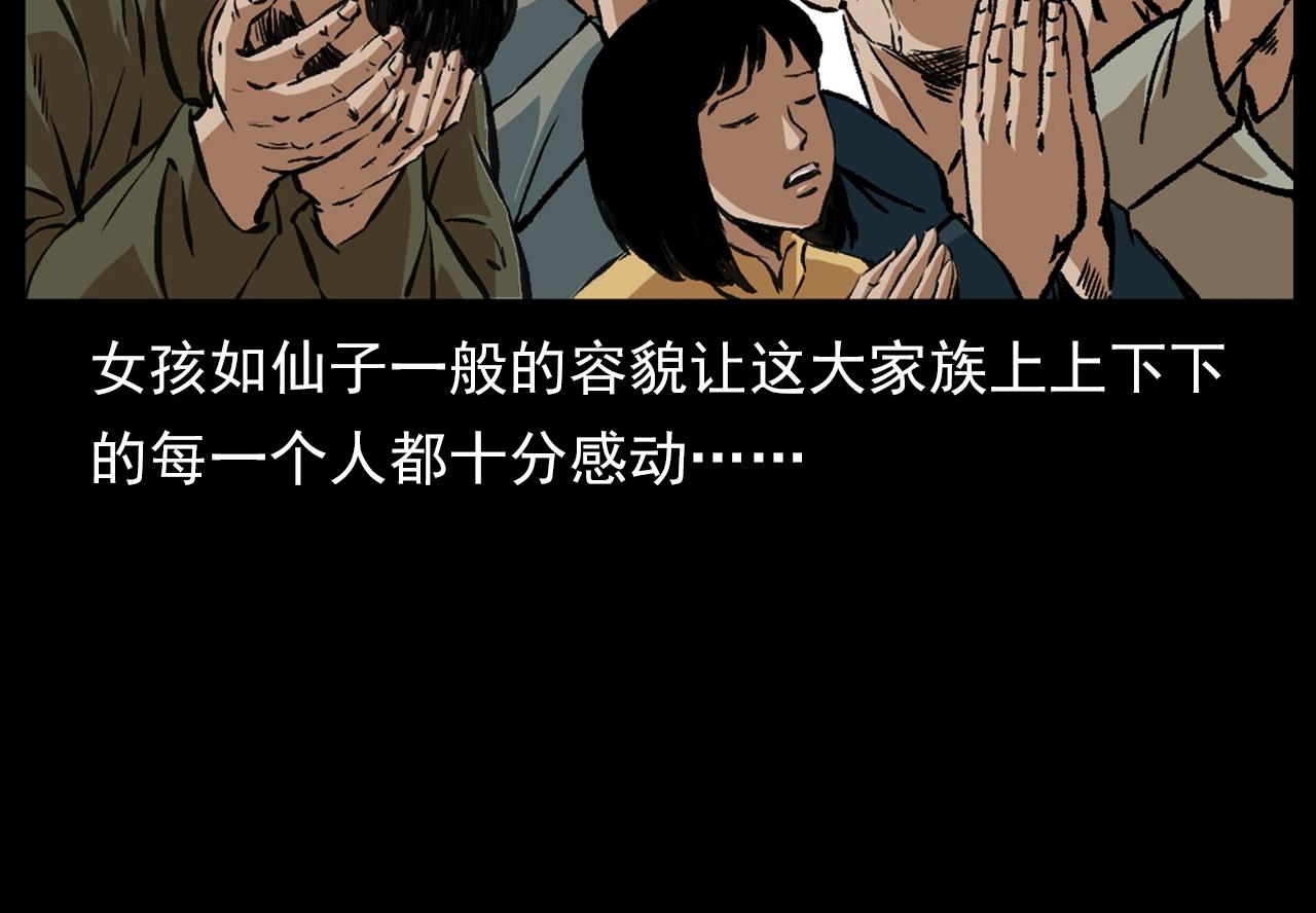 第188话 阎老九之善与恶89
