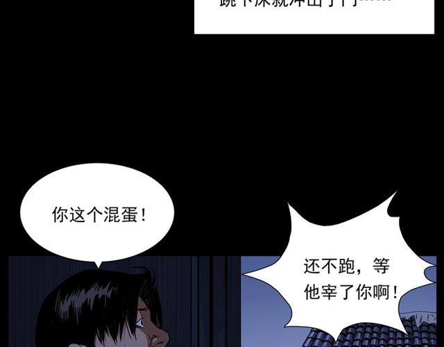 第167话  午夜场之奸情人命32
