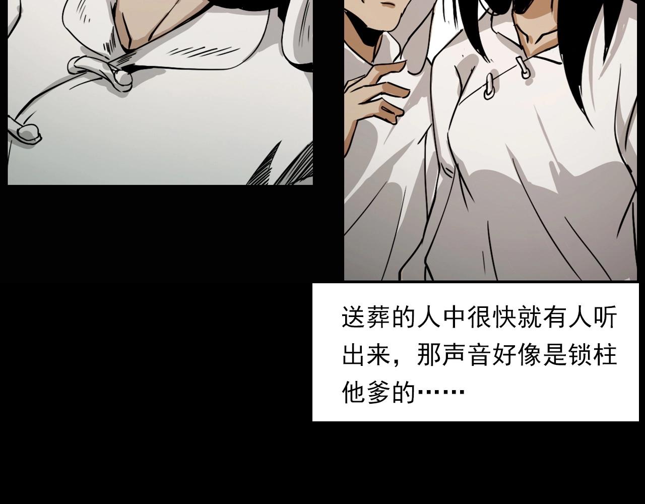 第218话 疯女116