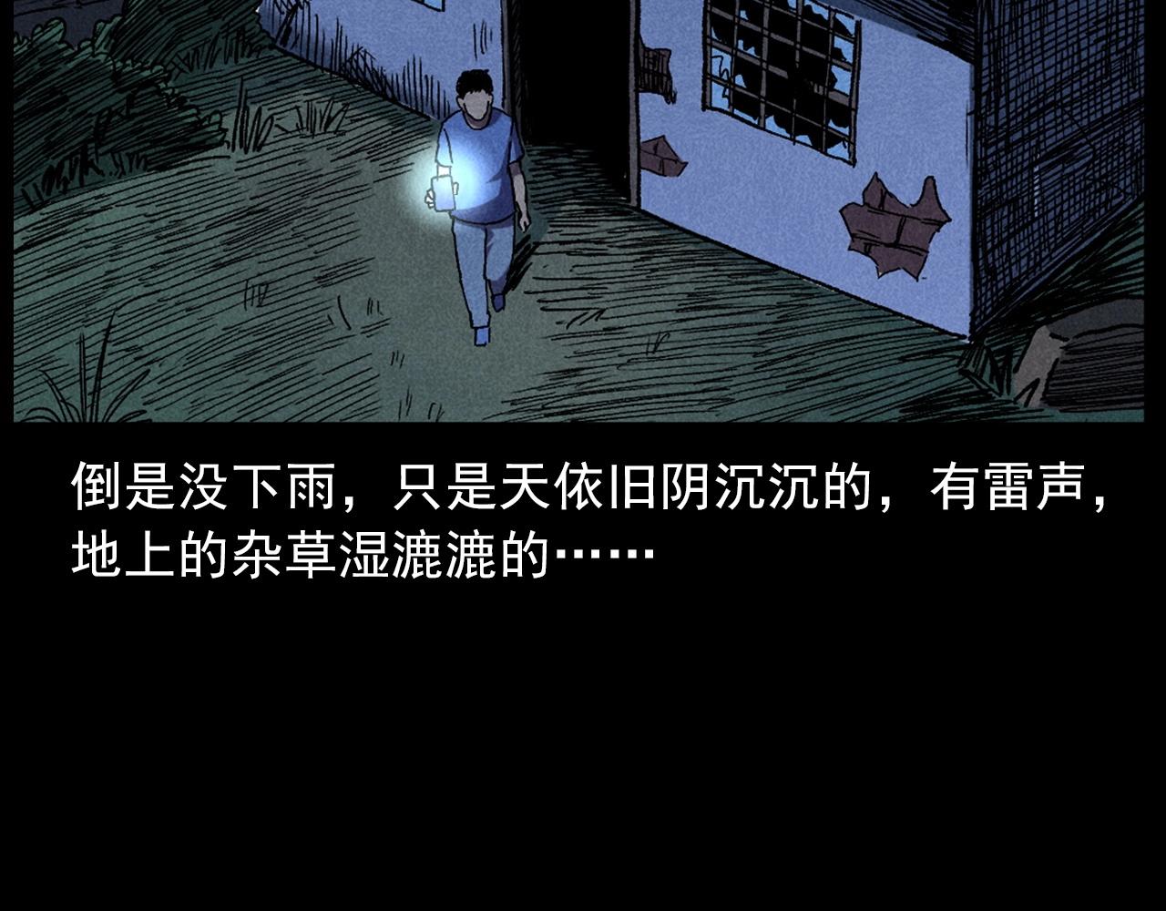 第414话  诡村32