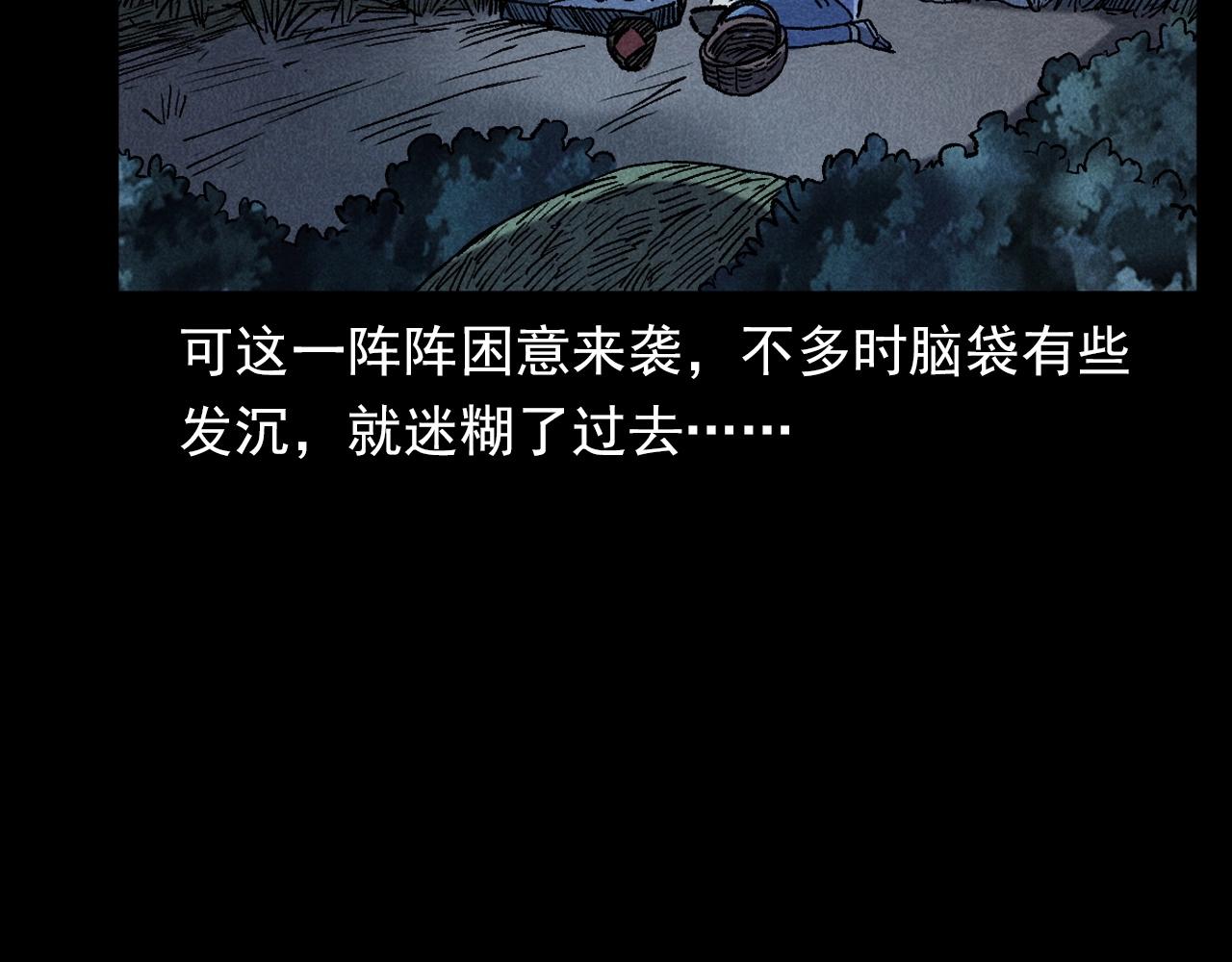 第332话 村里的僵尸事件 下37