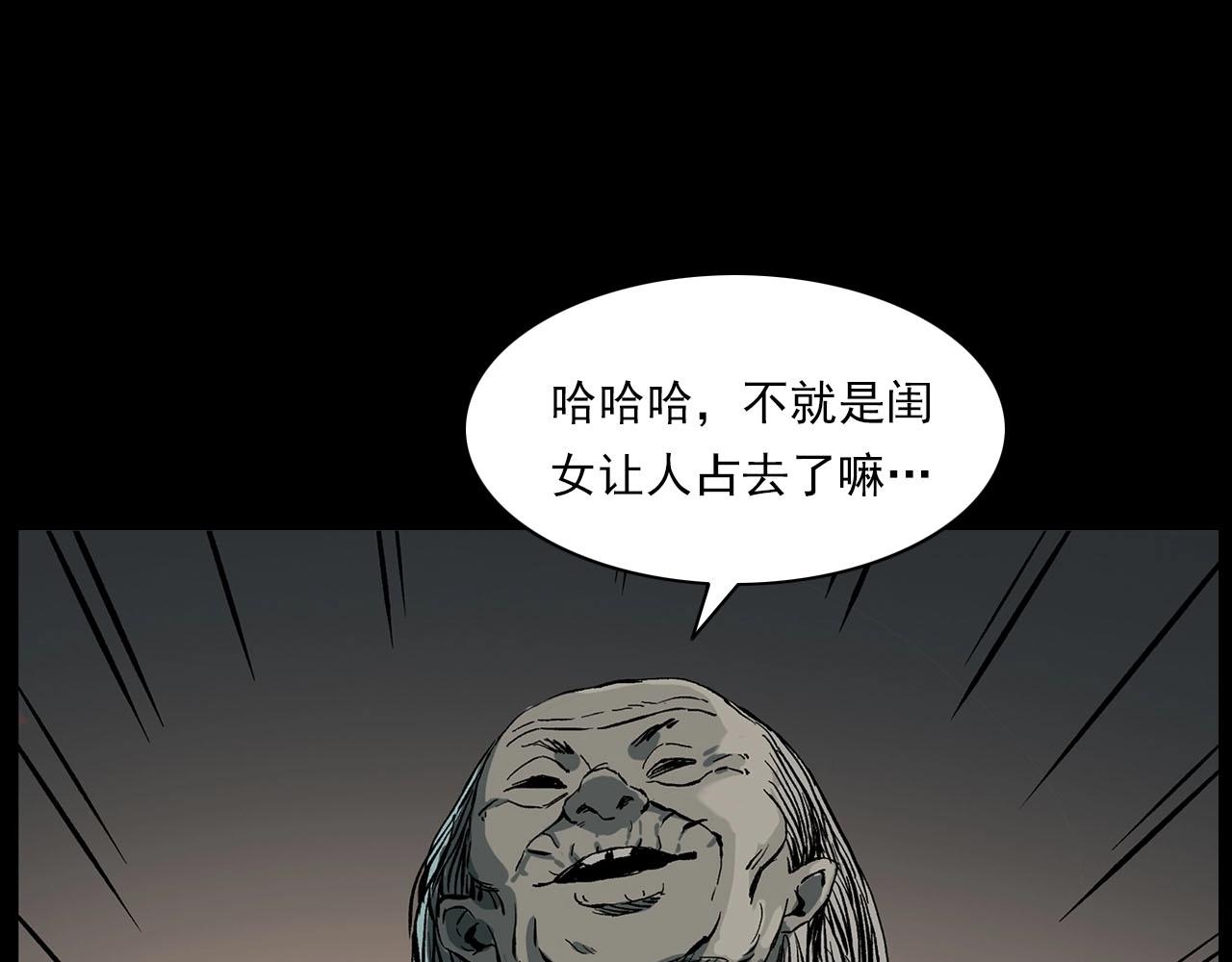 第219话 老乞婆68