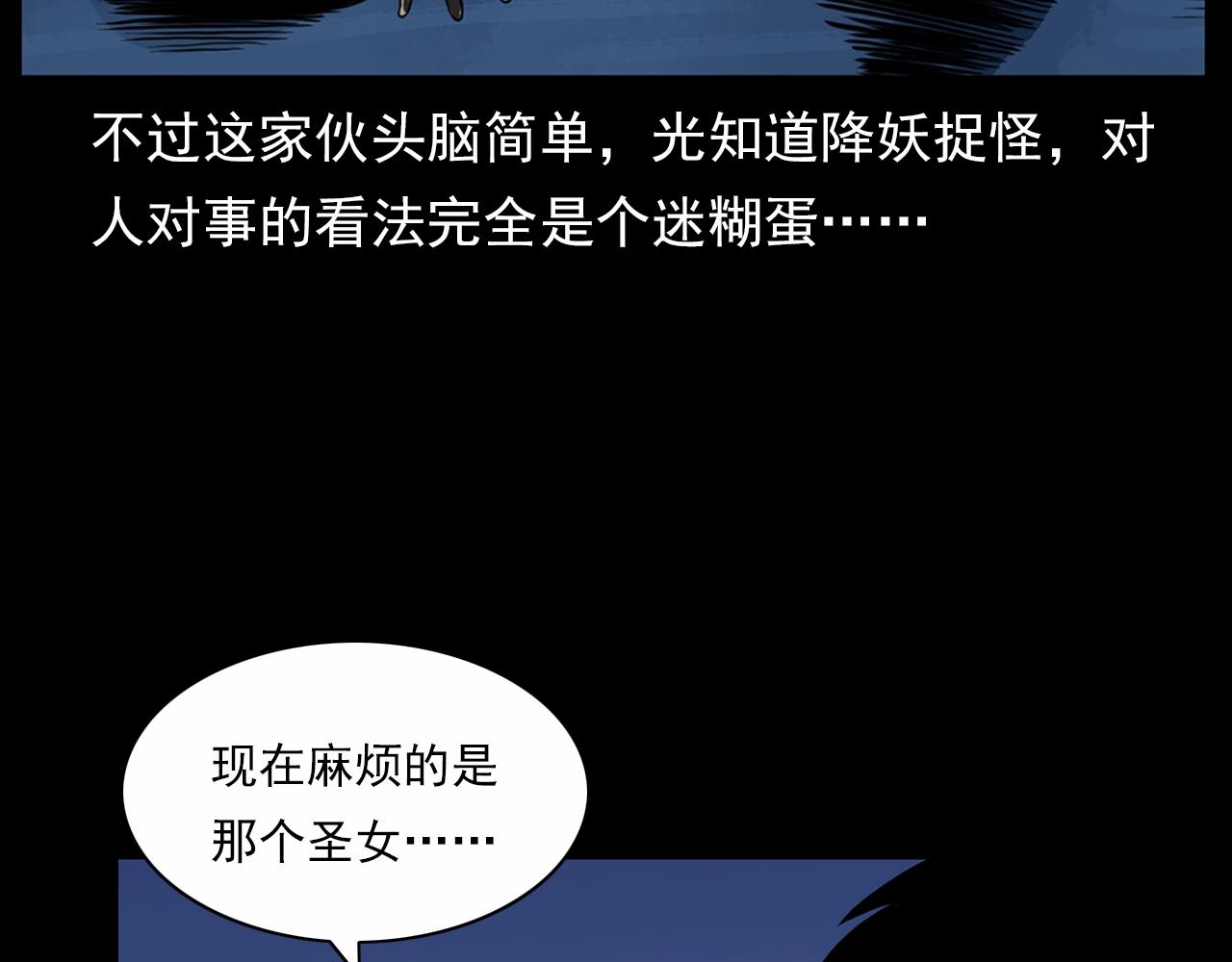 第190话 阎老九之邪教圣女98