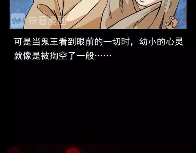 第103话 鬼王传68