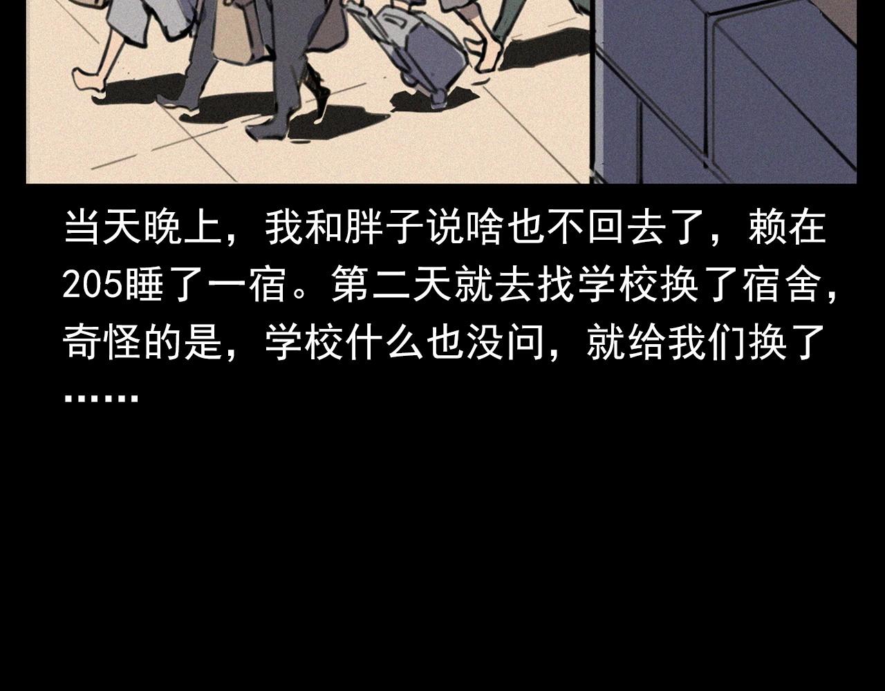 第330话 敲窗101