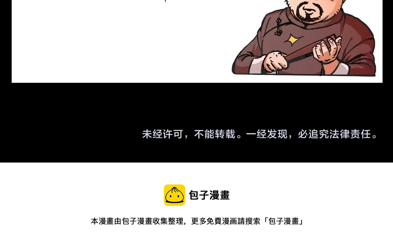 第345话 黄曲镇印钞车事件88